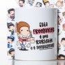 Caneca Profissões "A Freelancer" 360ml Caneca Profissões "A Freelancer" 360ml