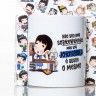 Caneca Profissões Caneca Profissões