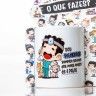 Caneca Profissões Caneca Profissões